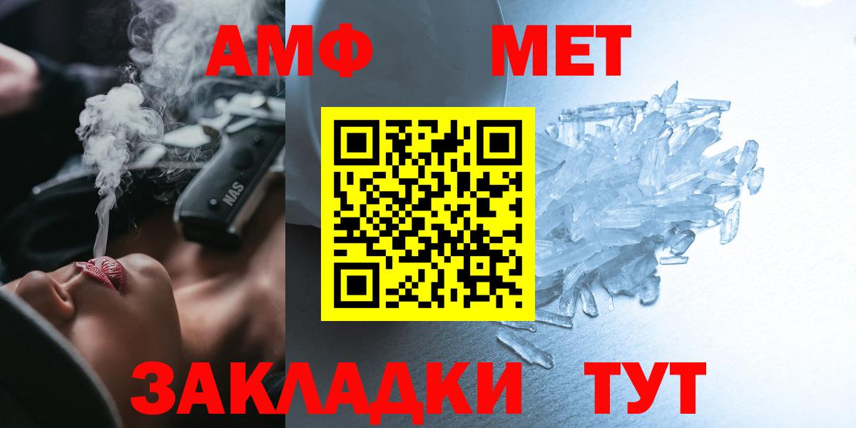 АМФЕТАМИН VHQ Холмск