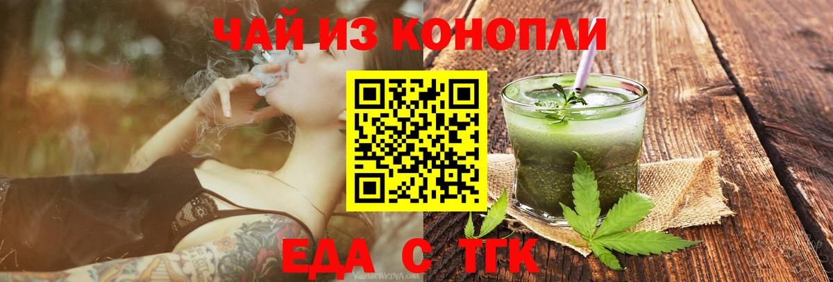 Холмск  Еда ТГК марихуана  Вход с VPN 