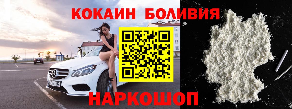 Холмск  COCAIN  Вход с VPN  КОКАИН 97%  COCAIN 98% 