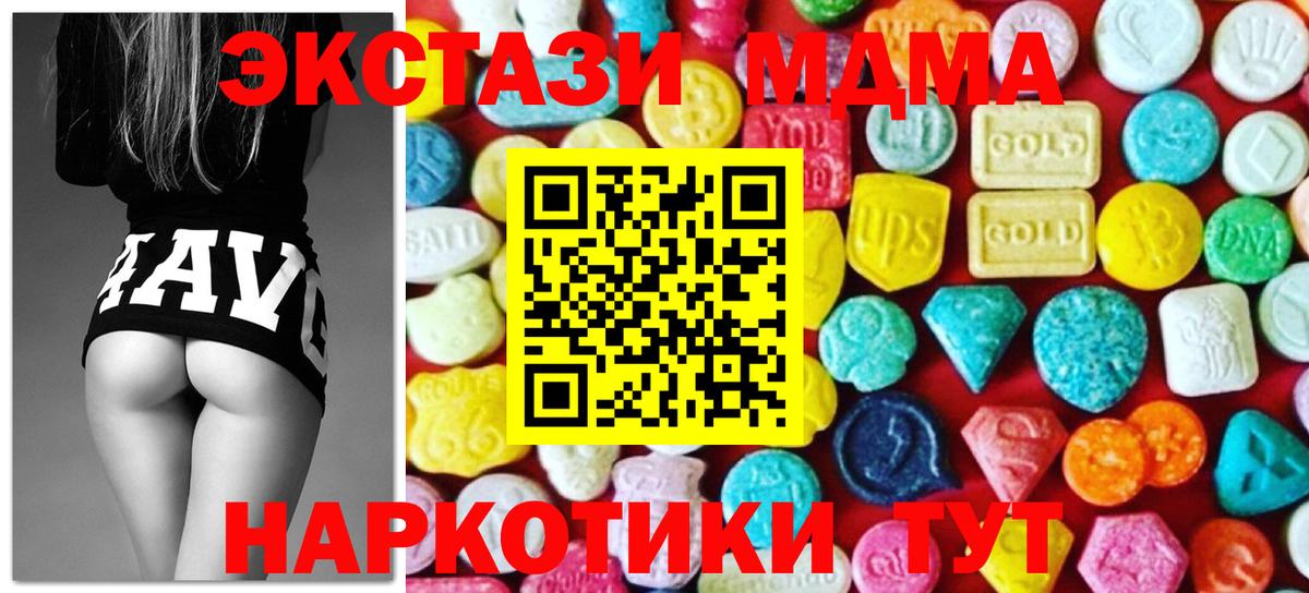 Ecstasy 99% Холмск