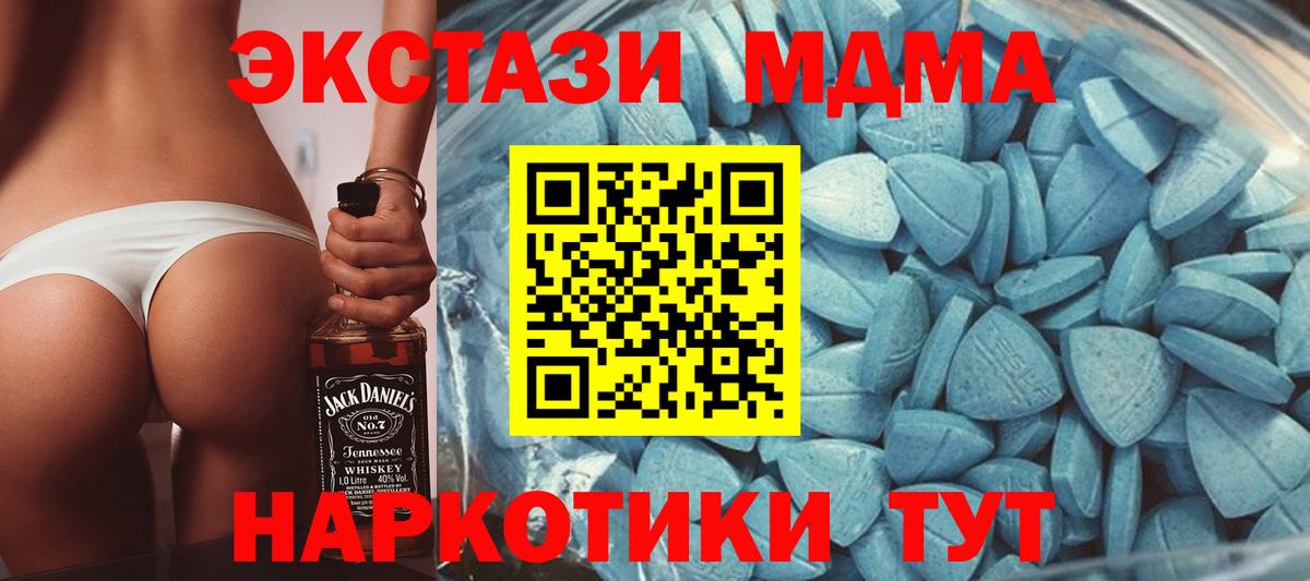 Холмск  Экстази 250 мг  Вход с VPN  Ecstasy DUBAI 