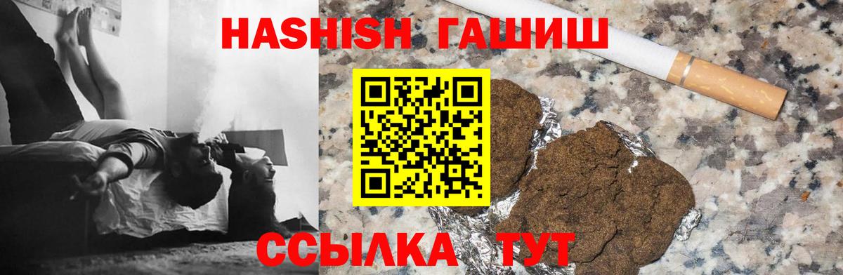 Гашиш хэш  ГАШ AMNESIA HAZE  Вход с VPN  Холмск 