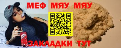мяу мяу кристалл Моздок