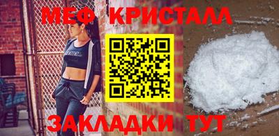 мяу мяу кристалл Моздок