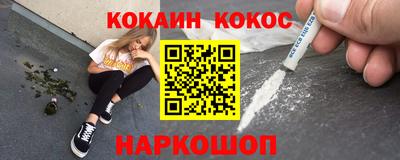 кокаин Можга