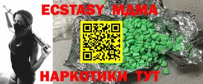 мяу мяу кристалл Моздок