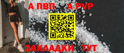 таблы Железноводск