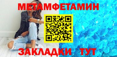 мяу мяу кристалл Моздок