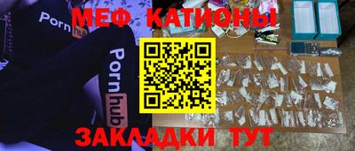 мяу мяу кристалл Моздок