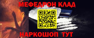 мяу мяу кристалл Моздок