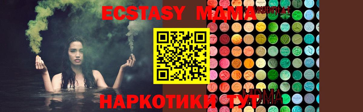MDMA молли  MDMA  Холмск  Вход с VPN  MDMA молли 