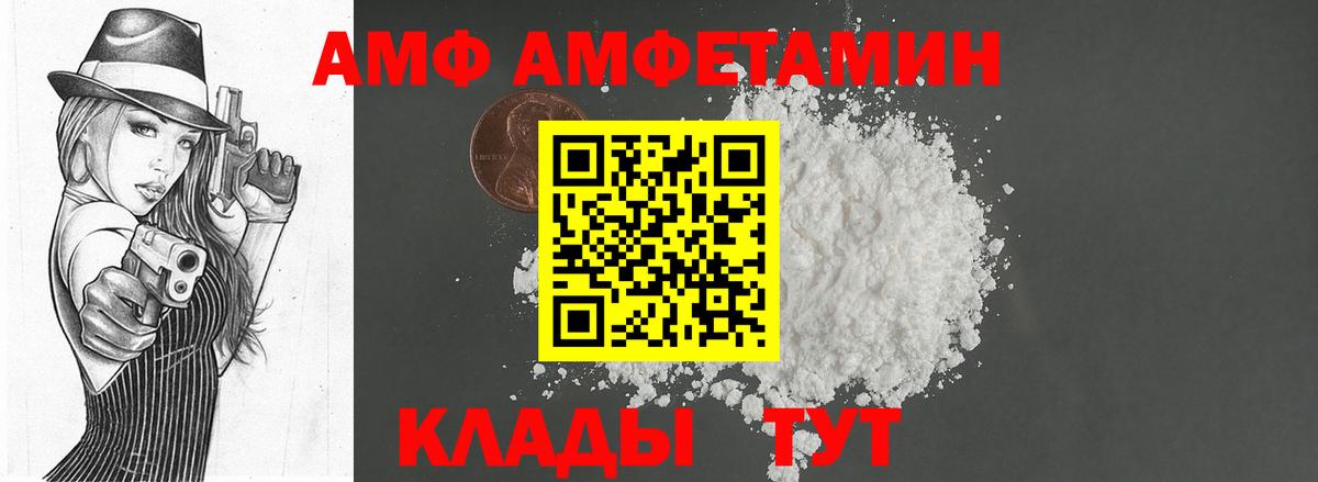 Метамфетамин кристалл  Вход с VPN  Холмск 