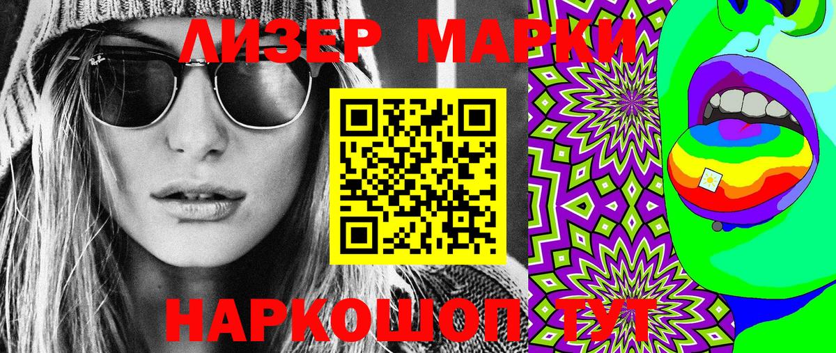 Холмск  Марки N-bome  Вход с VPN  Наркотические марки 1,5мг 